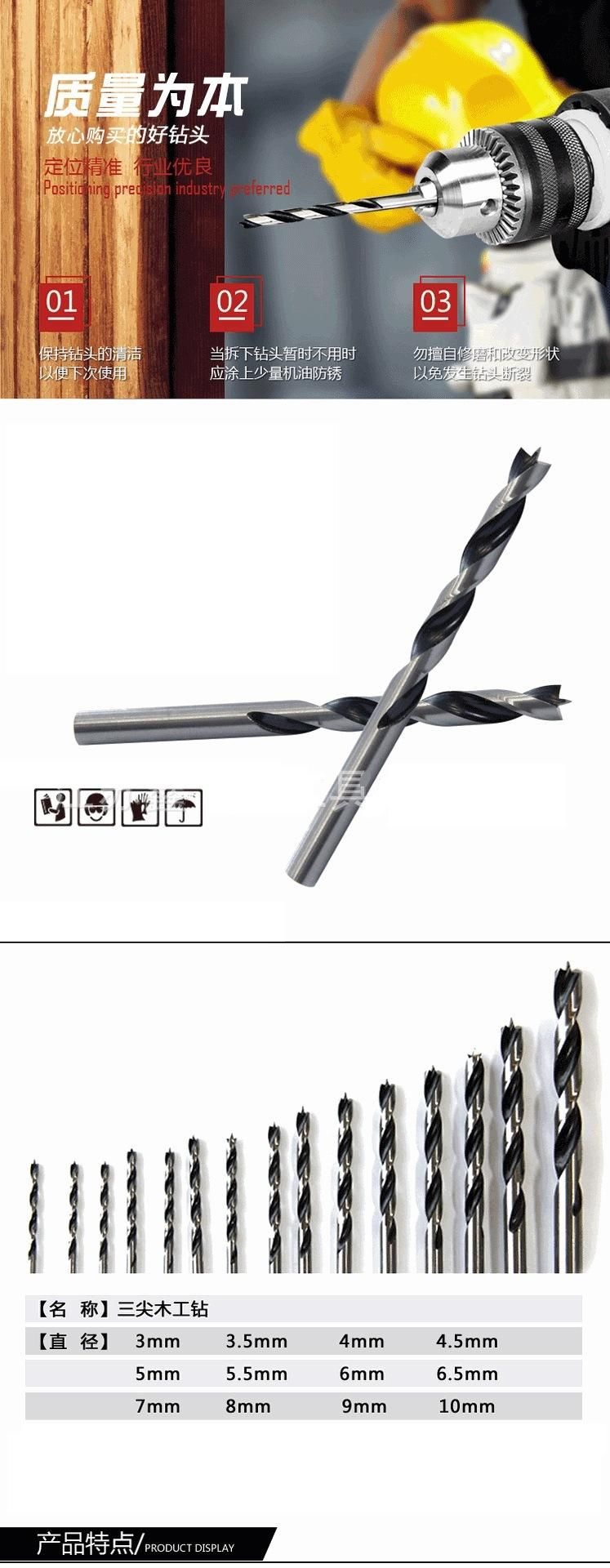 Straight Shank Bright Wood Twist Drill Bits (SED-BPDT)