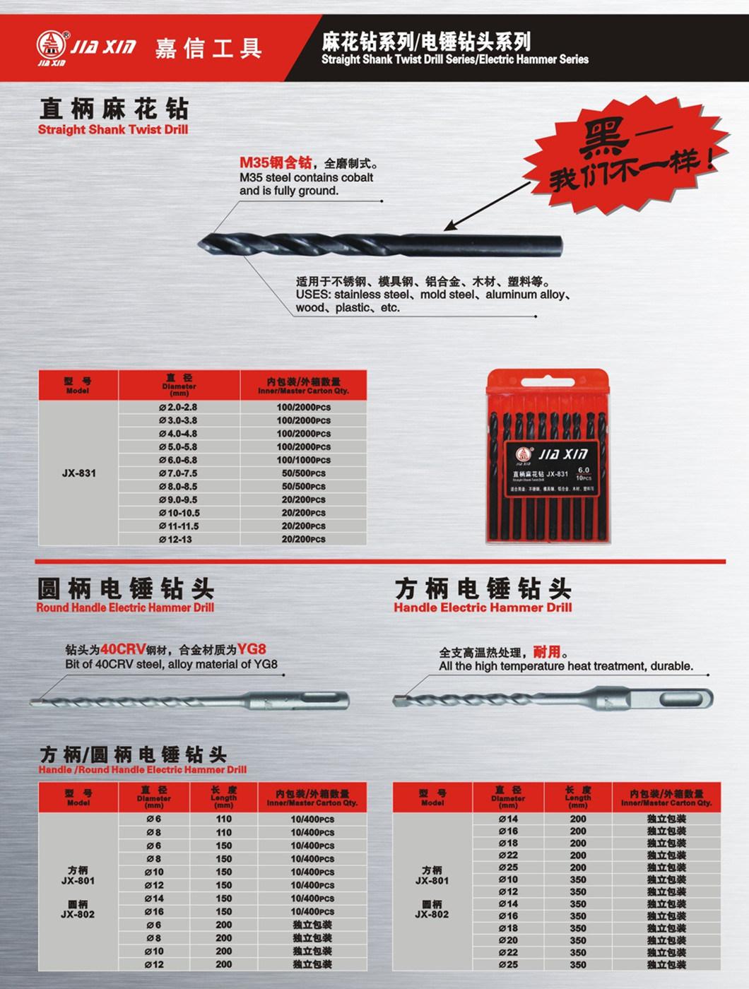 Diamond Drilling Tool Cemented Carbide Twist Drill Bits