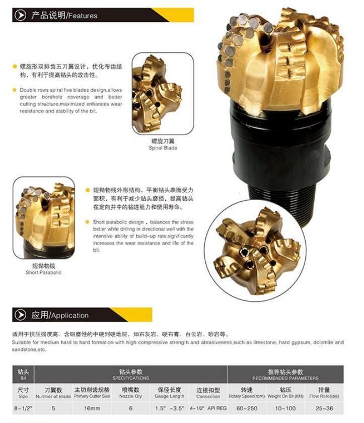 Matrix Body PDC Bit